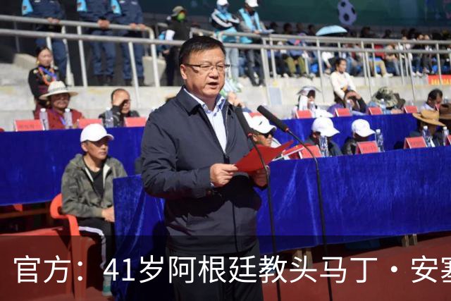 官方：41岁阿根廷教头马丁・安塞尔米出任埃尔切一线队主教练